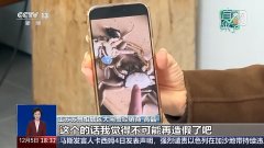 照片惹起了高密斯的思疑