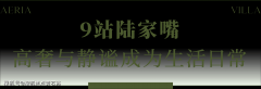 联发·金海雲墅取金桥经济手艺开辟区(米)为邻